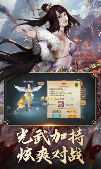 征途2最新版下载截图6