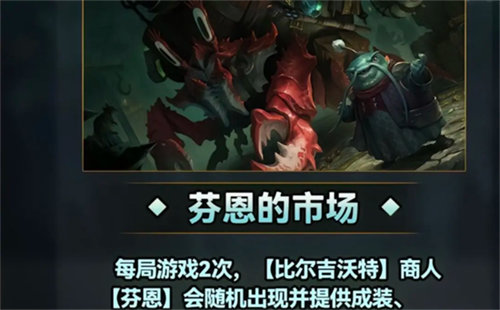 金铲铲之战s9.5城邦有哪些改动 金铲铲之战s9.5城邦改动详情介绍