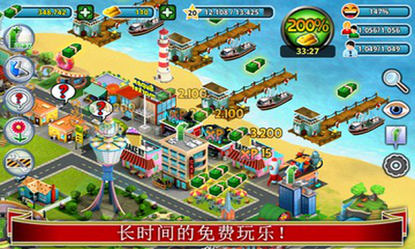 城市岛屿破解版截图2