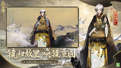 网易阴阳师官方下载截图2