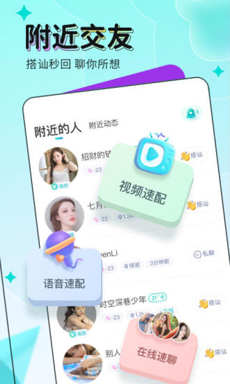 夏娃app直播下载免费版下载旧版截图1