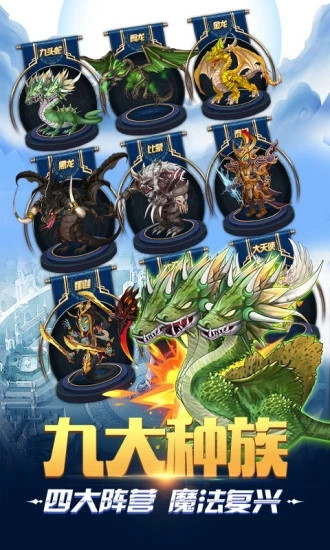 奇迹之境解锁版截图2