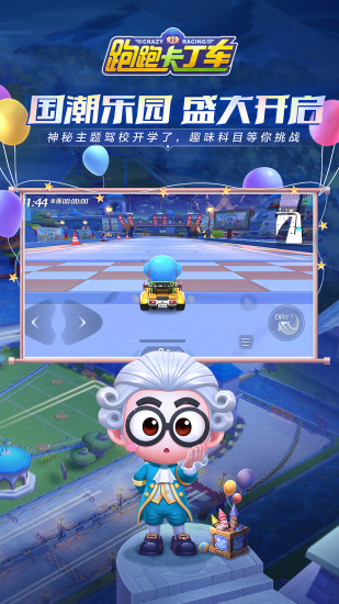 跑跑卡丁车解锁版无限钻石截图3