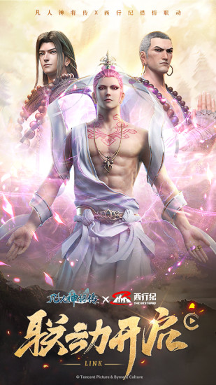 凡人神将传手游截图2