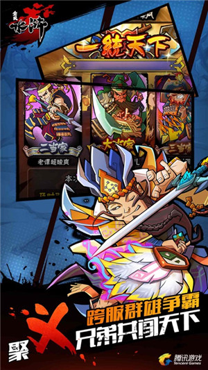 全民水浒最新破解版无限银票截图3