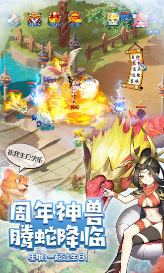 天书奇谈手游截图3