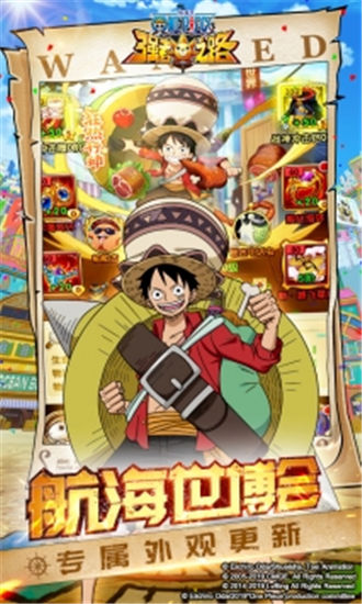 航海王强者之路满V解锁版截图3