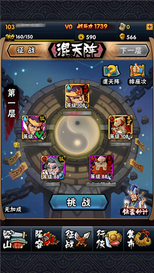 全民水浒最新破解版无限银票截图2