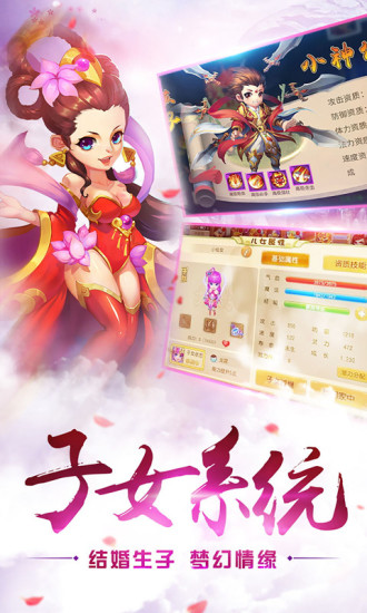 西游修仙记内购解锁版截图2