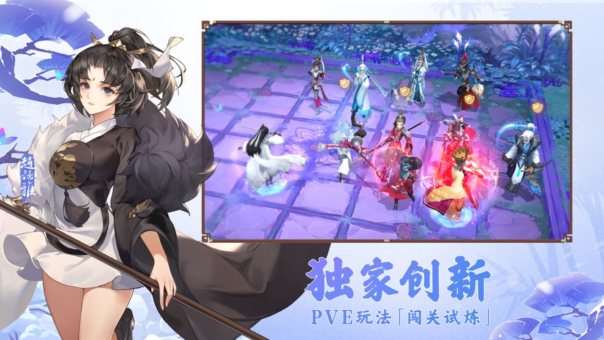 剑网3指尖对弈手游官方版截图2