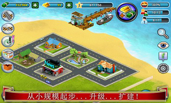 城市岛屿破解版截图4