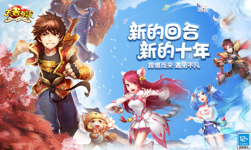 天书奇谈手游截图1