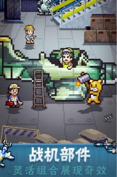 蓝天飞行队物语解锁版截图2