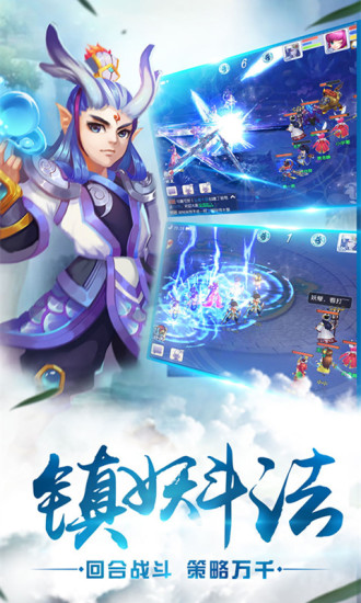 西游修仙记内购解锁版截图3