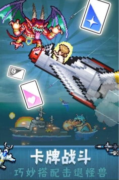 蓝天飞行队物语解锁版截图3
