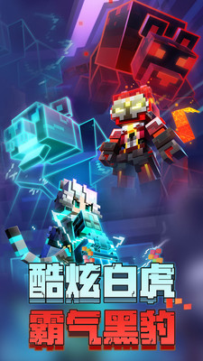 我的世界下载安装手机版截图2