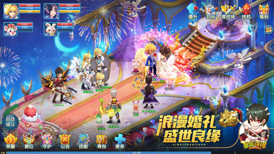 星辰奇缘解锁版iOS截图4