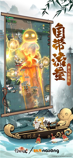 行侠仗义五千年下载安卓版截图1