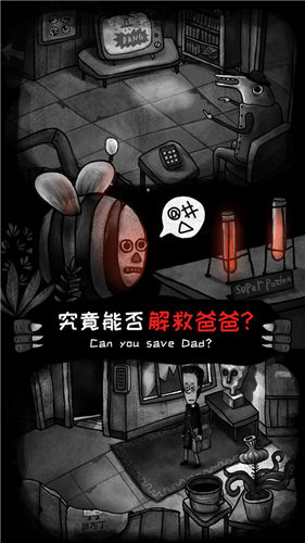 怪物之家免费下载截图2