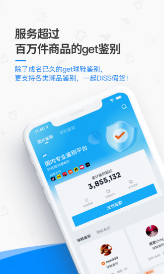 get手机版截图1