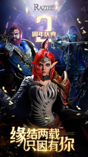 拉结尔无限钻石解锁版截图1