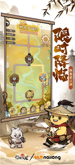 行侠仗义五千年下载安卓版截图3