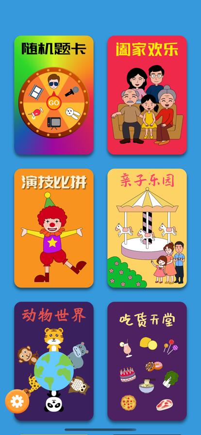 你比我猜游戏app苹果版免费截图3