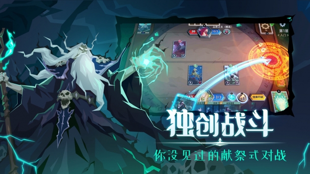 恶魔秘境最新版截图3