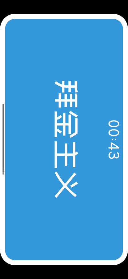 你比我猜游戏app苹果版免费截图1
