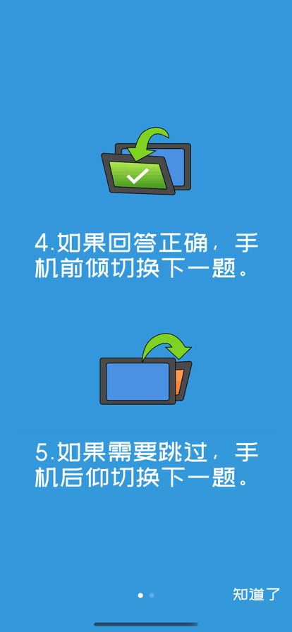 你比我猜游戏app苹果版免费截图5