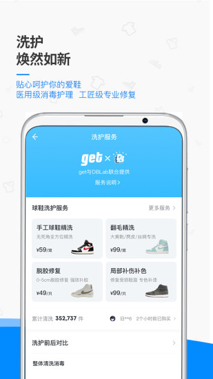get手机版截图5