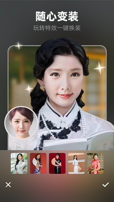 奇妙p图app下载截图1
