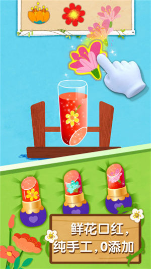 奇妙鲜花房解锁版截图3