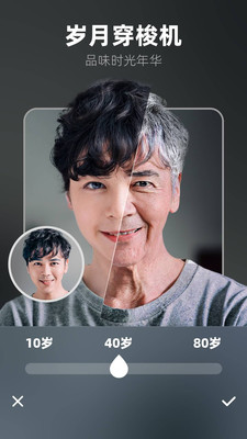 奇妙p图app下载截图2