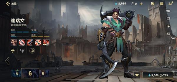 英雄联盟手游德莱文怎么出装-英雄联盟手游德莱文出装推荐