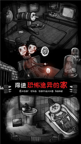 怪物之家免费下载截图4