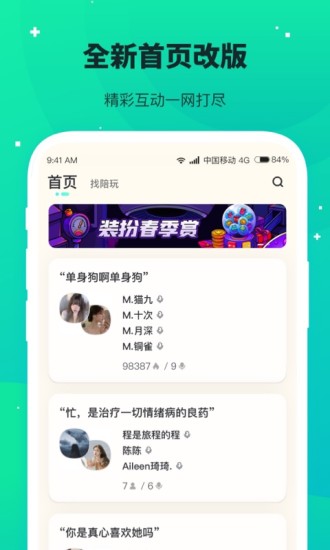 捞月狗app官方截图1