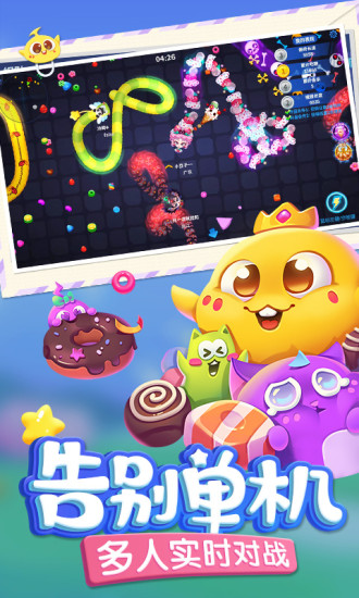 蛇蛇争霸破解版内购无限金币钻石截图2