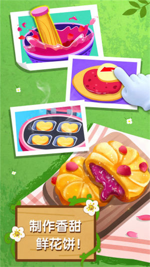 奇妙鲜花房解锁版截图1