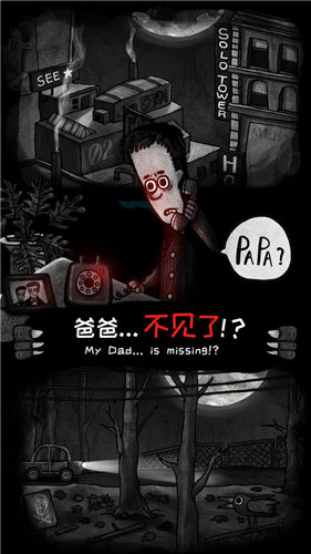 怪物之家免费下载截图5