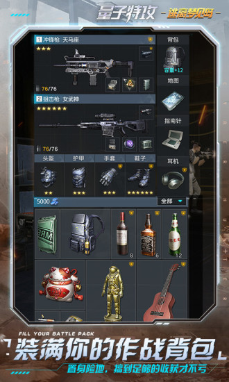 量子特攻精简版无限点券截图4