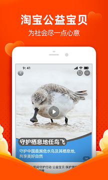 手机淘宝优享版免费购物截图3