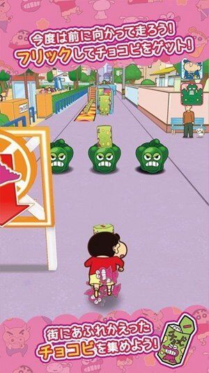 蜡笔小新跑酷最新版中文版2022截图1