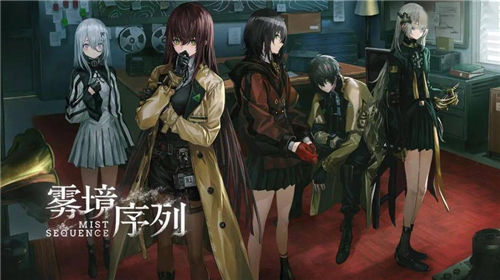 雾境序列新手强势阵容有什么 新手强势阵容搭配推荐