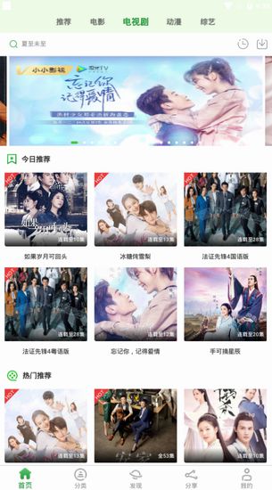 大象影视解锁版污截图2