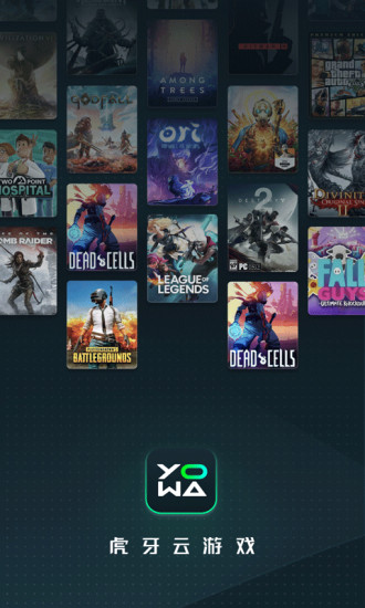 yowa云游戏苹果版截图2