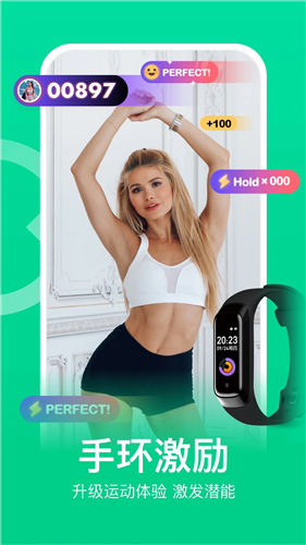 Keep健身软件测试版官方截图1