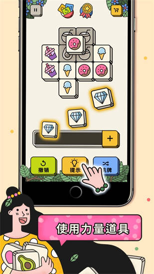 3tiles安卓版截图2