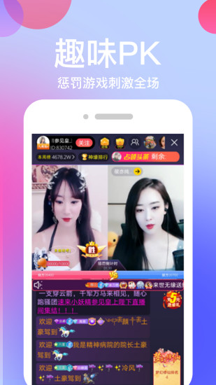 河豚直播app破解版截图3
