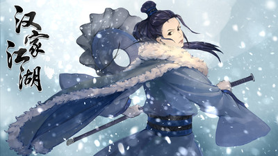 汉家江湖内购解锁版最新版截图2